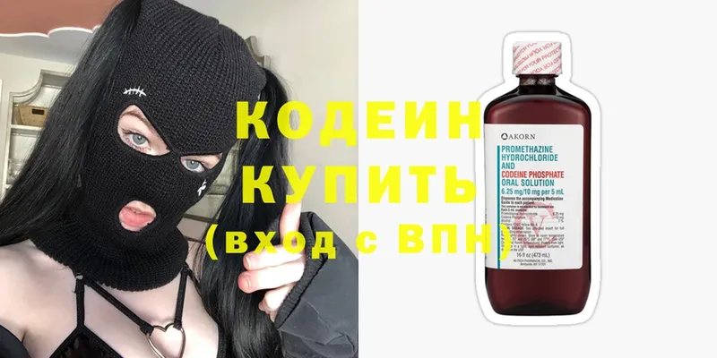 купить  цена  Белокуриха  Кодеиновый сироп Lean напиток Lean (лин) 