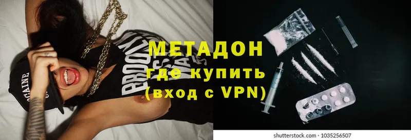 Метадон methadone  omg вход  Белокуриха 