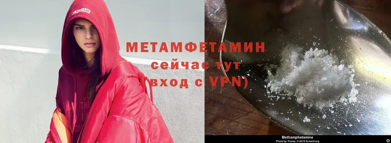 Метамфетамин Methamphetamine  гидра зеркало  Белокуриха 